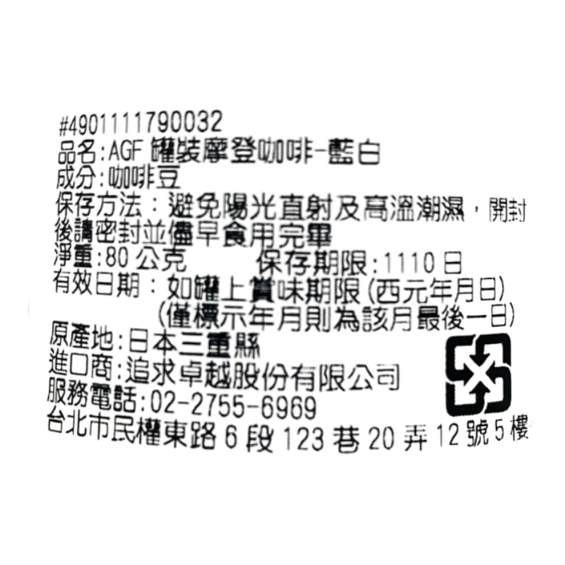 AGFMAXIM摩卡咖啡, , large