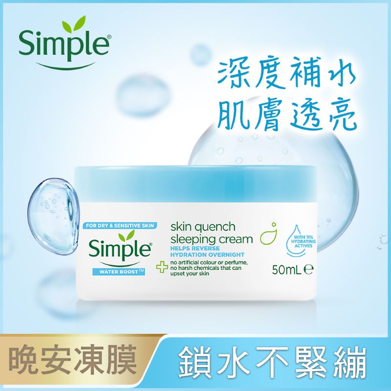 SIMPLE SLEEPING CREAM FG 50ML, , large