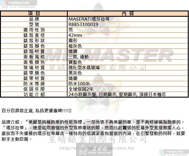 [星晴錶業]MASERATI手錶,42mm,R8853100019寶藍色錶面槍灰色錶殼黑灰色精鋼錶帶款, , large