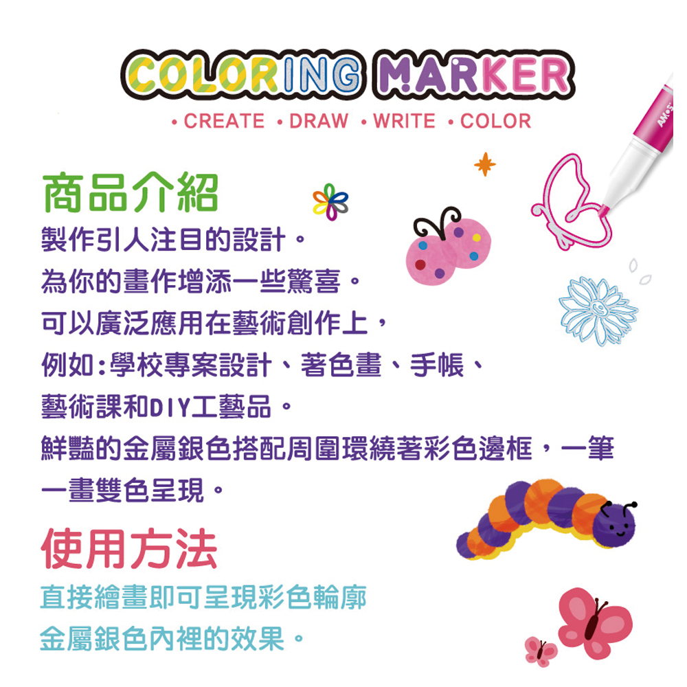 【韓國AMOS】6色驚奇輪廓彩色筆, , large