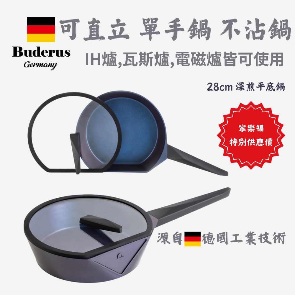 Germany Buderus Diamond Coating Standable Pot Series 28cm Non-Stick Frying Pan with Lid - Galaxy Blue, Compatible with All Stovetops, , large