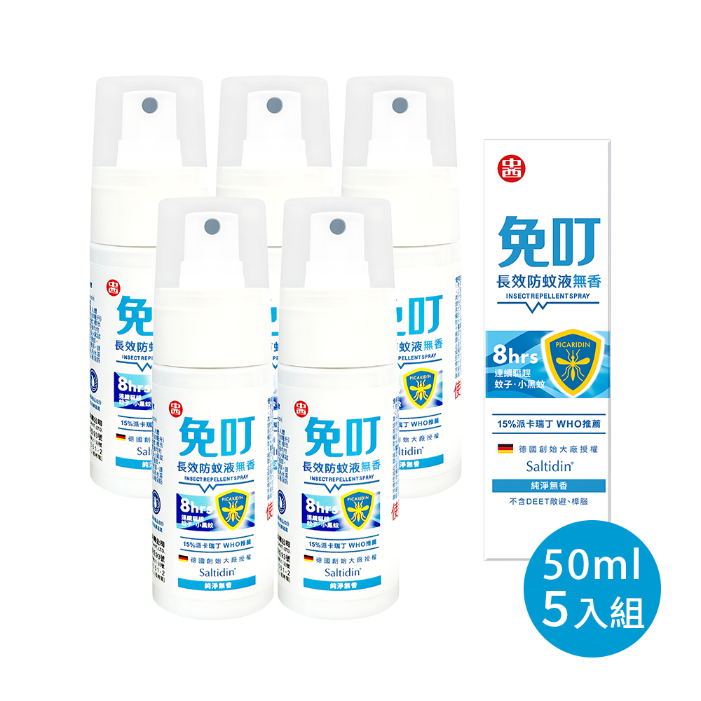 Bite-Free Picaridin 15% Long-Lasting Mosquito Repellent Spray &ndash; Fragrance-Free, 50ml (5-Pack Value Set), , large