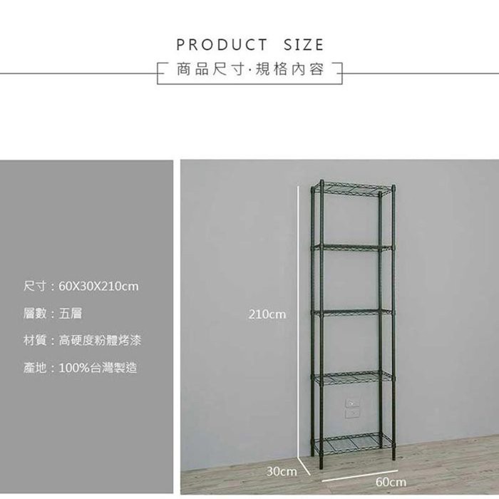 【Y HOUSE】60x30x210cm Lightweight Five-Layer Iron Rack Iron Rack - Painted Black, , large