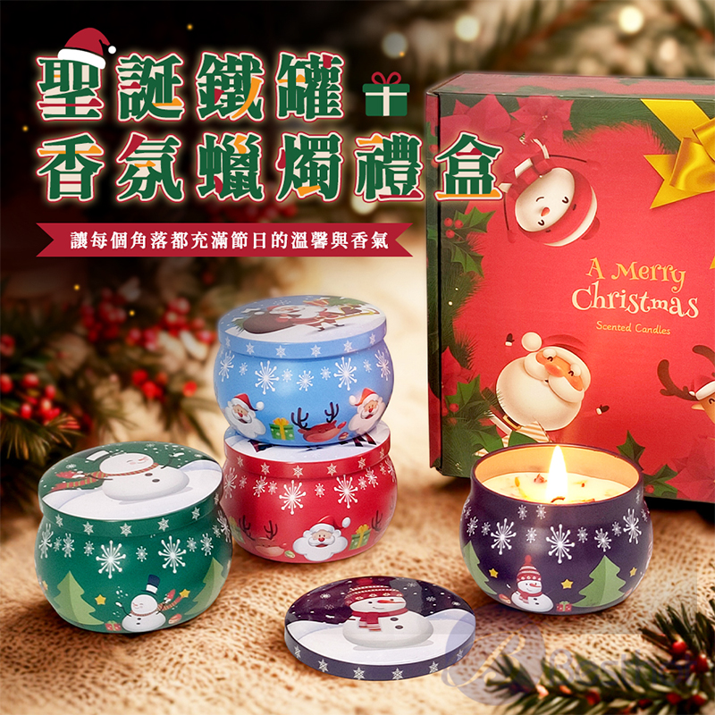 【Besthot】聖誕鐵罐香氛蠟燭禮盒, , large