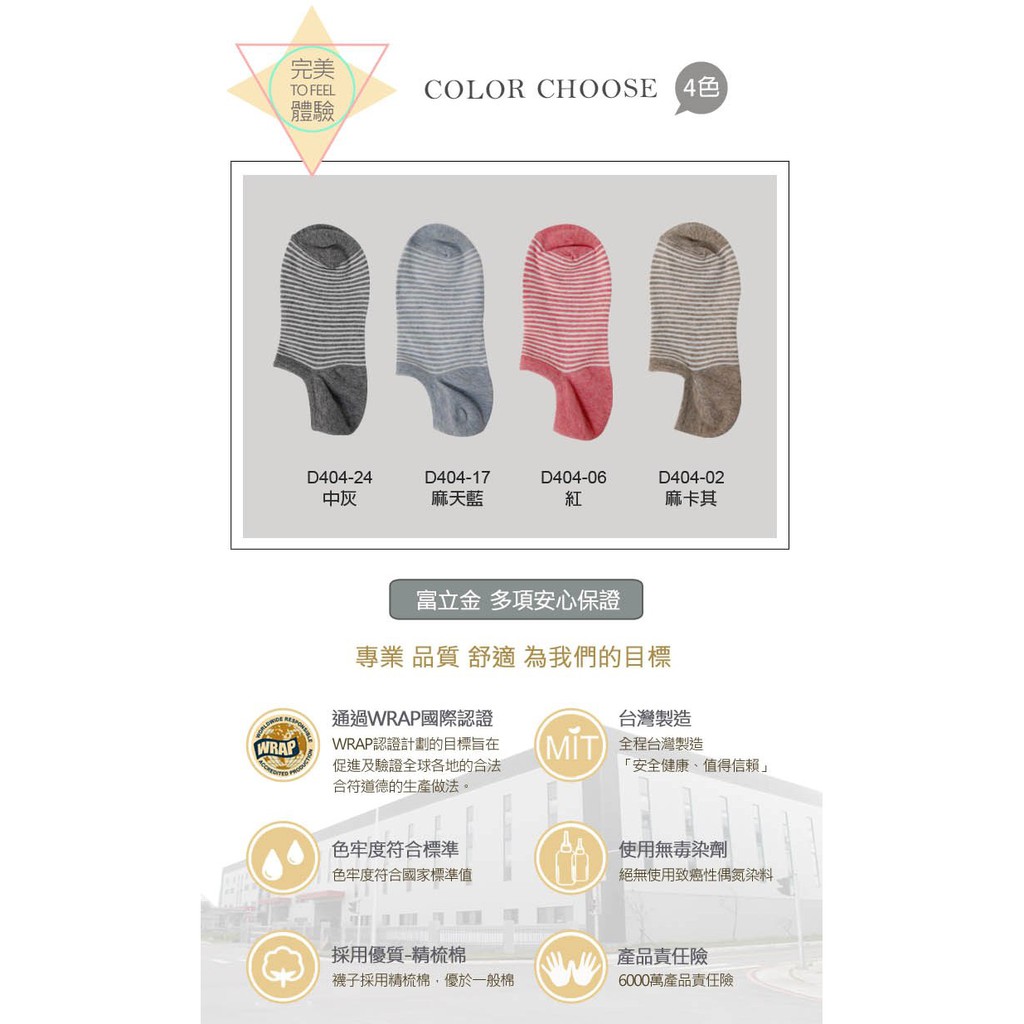 【D&G】條紋低口直角女襪<麻卡其>D404 襪子 隱形襪, , large