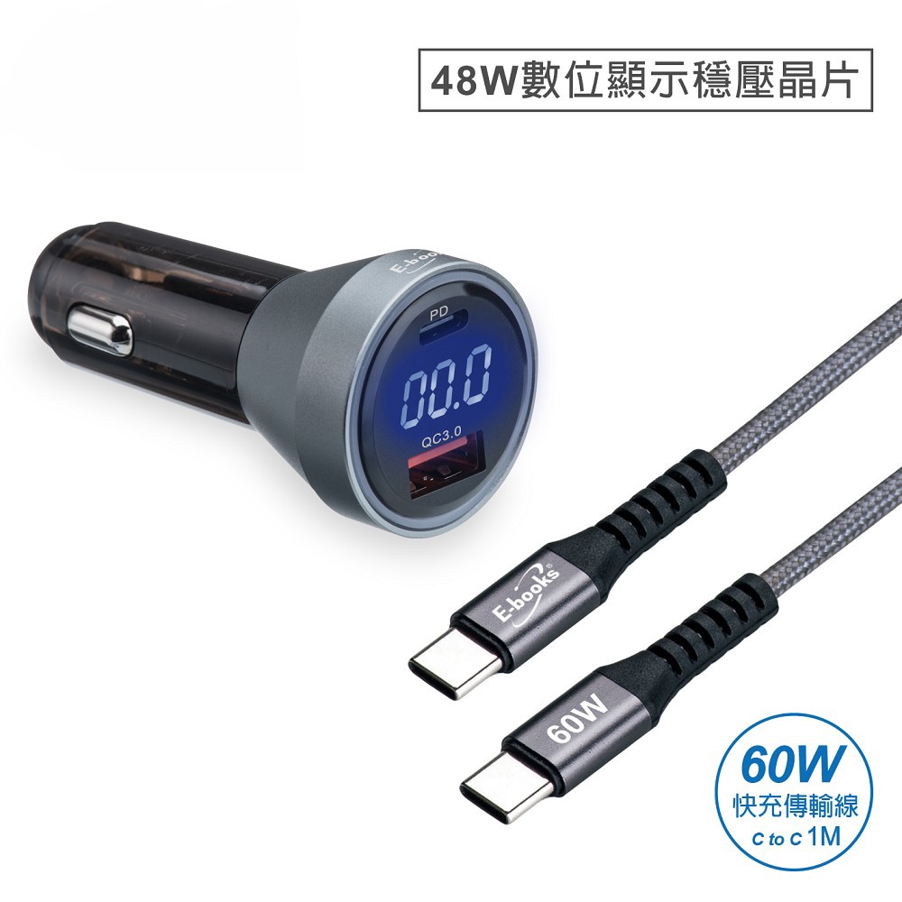 E-BOOKS B88 車用48W PD+QC3.0快充數位顯示充電器 60W C to C快充傳輸線 同時支援雙設備, , large