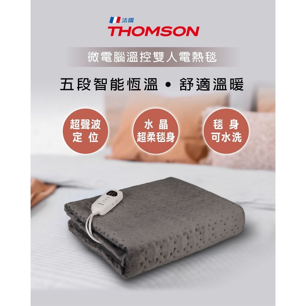 THOMSON 微電腦溫控雙人電熱毯 TM-SAW26B, , large