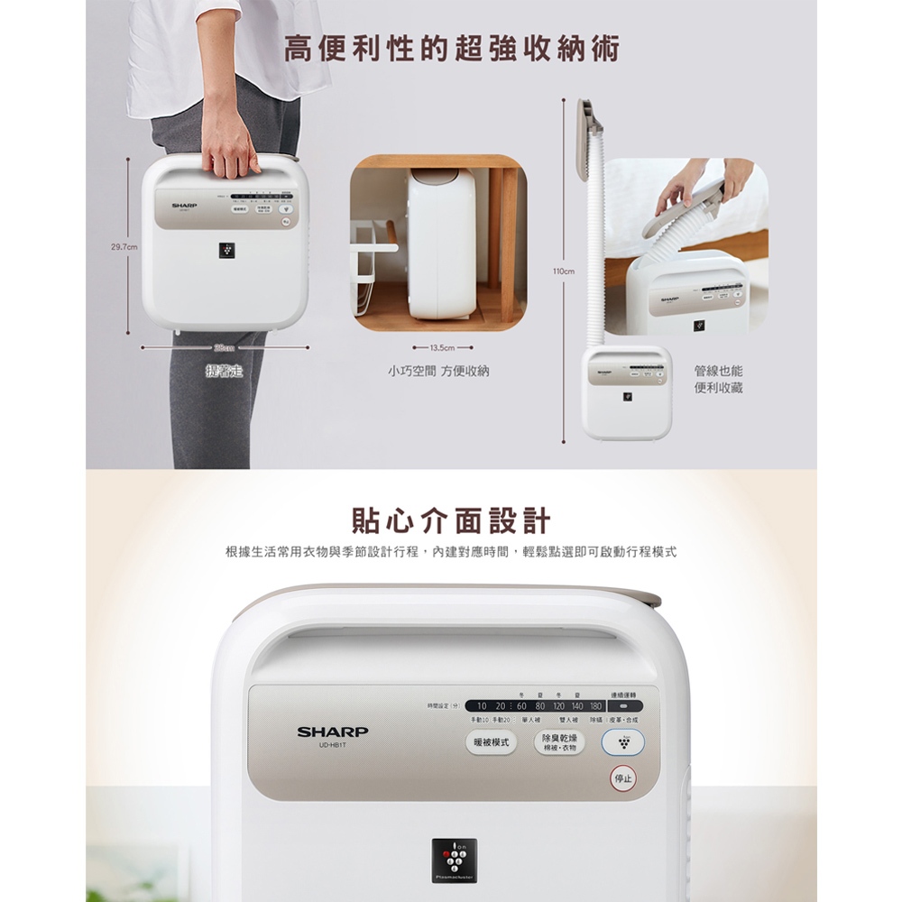 SHARP Multi-Function Heater UD-HB1T-W, , large