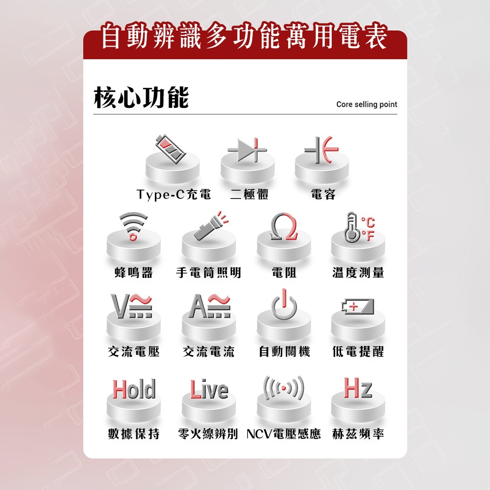 【禾統】自動辨識多功能萬用電錶 / 黑色 /附贈紅色保護殼 (萬用表 電錶 直交流電 全自動萬用錶 數位電表 數位型 萬用電表), , large