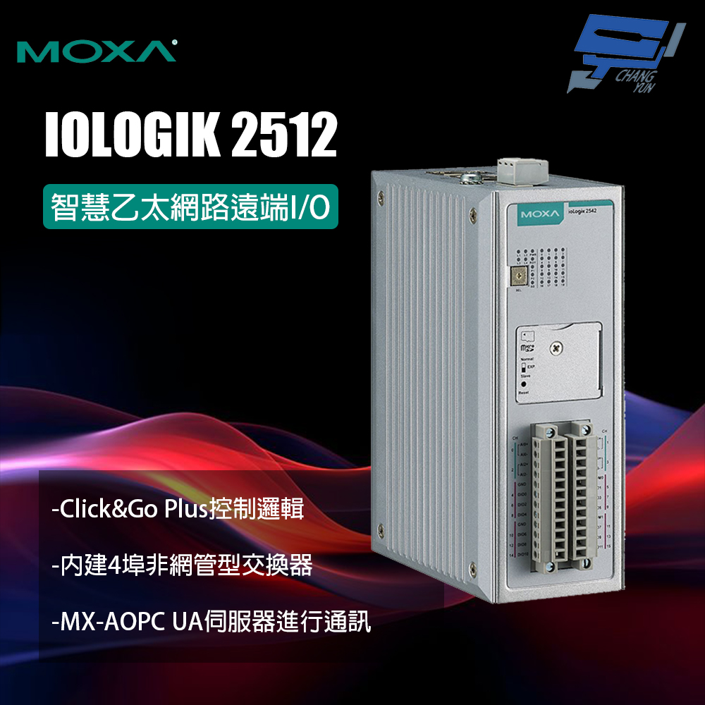 昌運監視器 MOXA IOLOGIK 2512 智慧乙太網路遠端I/O