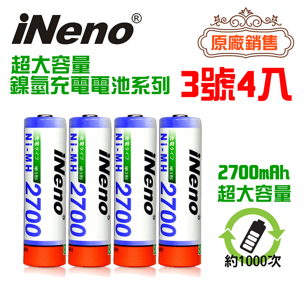 【日本iNeno】艾耐諾 高容量 鎳氫充電電池 2700mAh 3號/AA 4入, , large