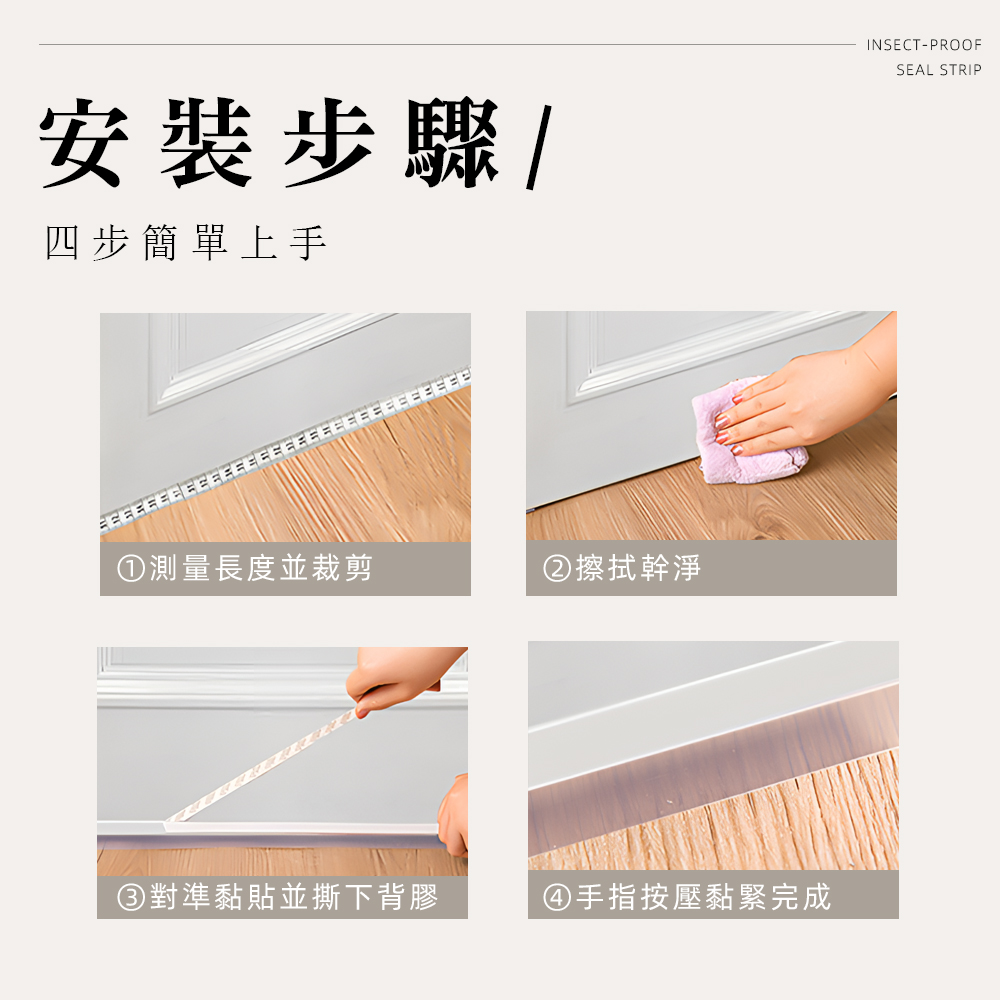 【上手家居】門縫密封條 5m(門縫條/窗戶密封條/密封條/門底密封條/門窗密封條/門縫擋/門縫膠條), , large