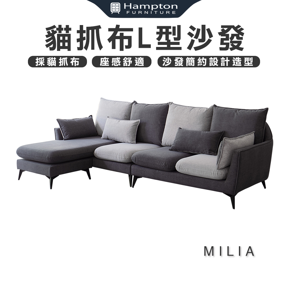 【Hampton 漢汀堡】米莉亞貓抓布L型沙發, , large