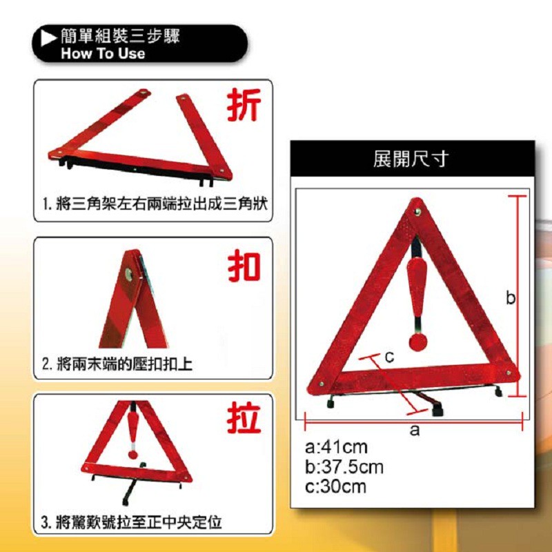 可摺疊三角警示架 故障標誌 警告標示 故障警示牌 三角故障牌 故障警示燈, , large