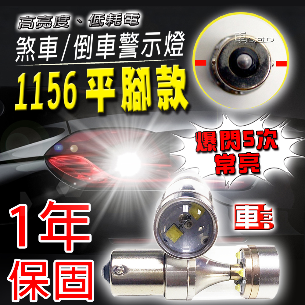 【車的LED】勁亮 6LED魚眼燈30w白光 2入組, , large