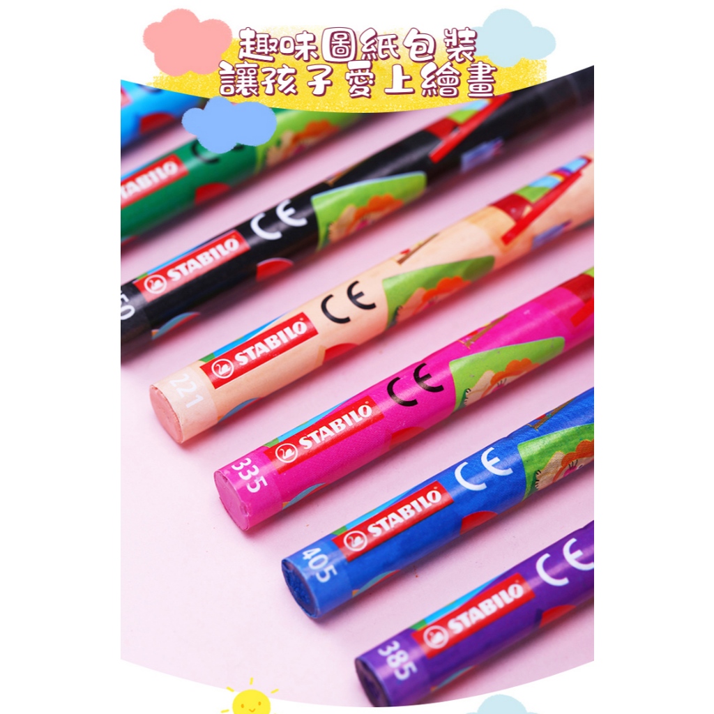 【德國天鵝STABILO】 Yippy-wax 趣味蠟筆 12色(ST2812), , large