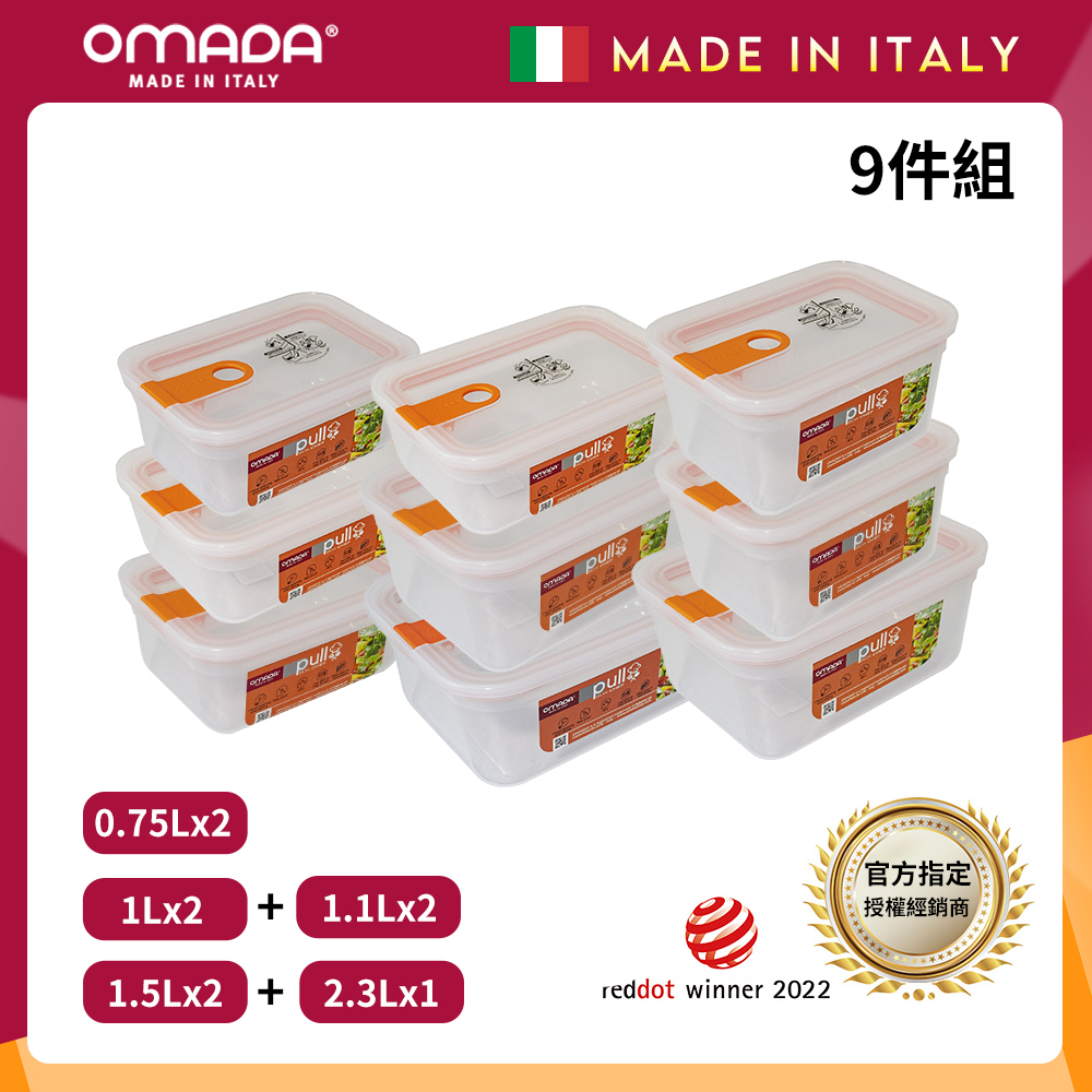 【義大利OMADA】主廚CHEF 單手易拉 PP保鮮盒0.75Lx2+1Lx2+1.1Lx2+1.5Lx2+2.3Lx1(嚴選九件組)灰色, , large
