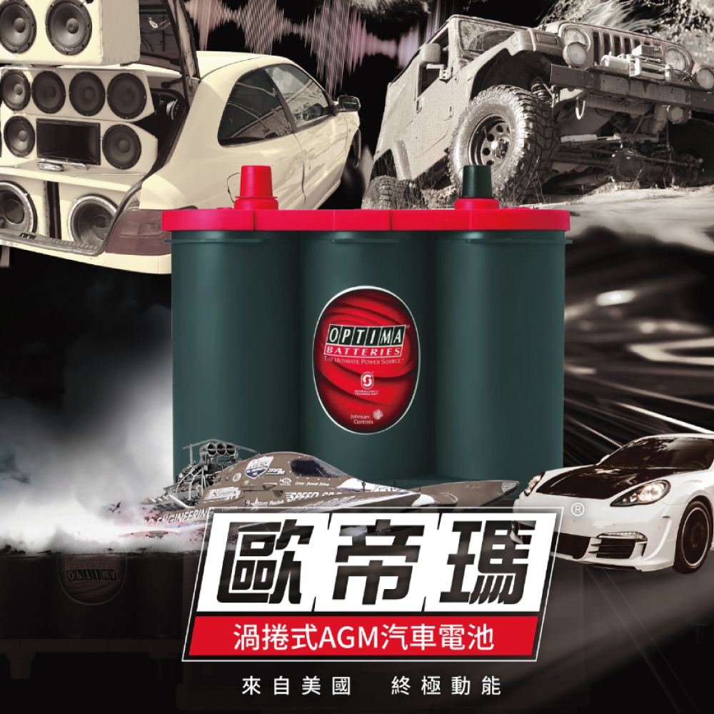 【OPTIMA】歐帝瑪 紅D23R 汽車電池12V44Ah AGM電瓶  怠速啟停 怠速熄火 賓士 汽車精品 730CCA  optima, , large