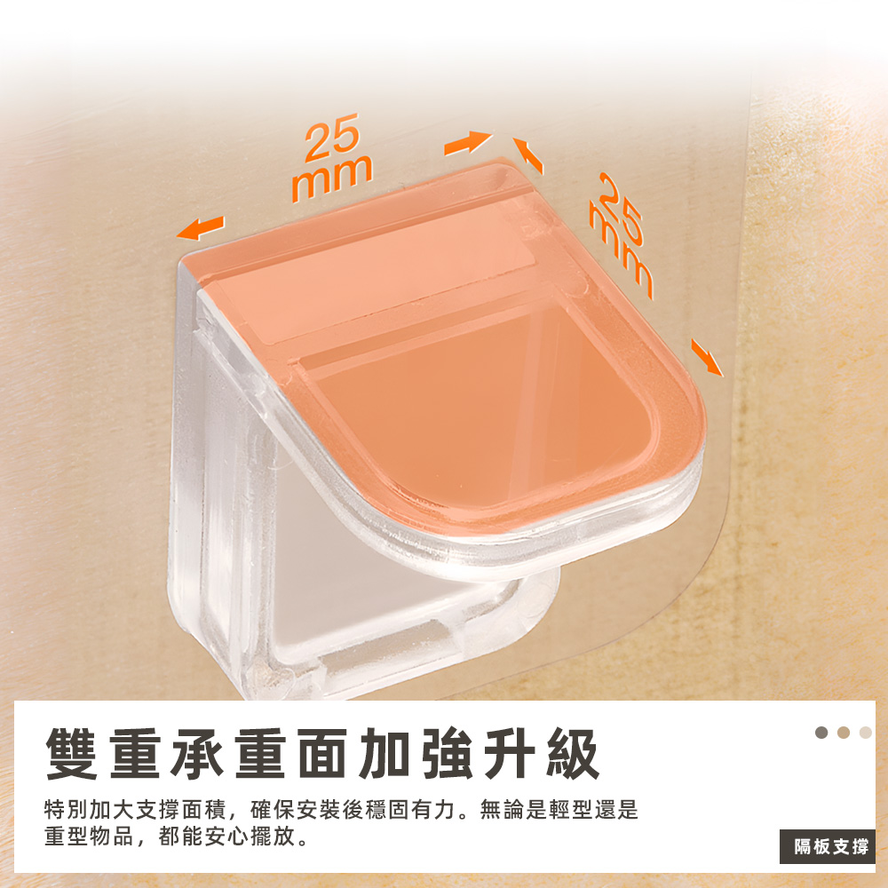 【上手家居】24套組 隱形層板支架-透明(層板支撐架/層板托/隔板貼/層板貼/層架貼/層板固定/無痕層板貼), , large