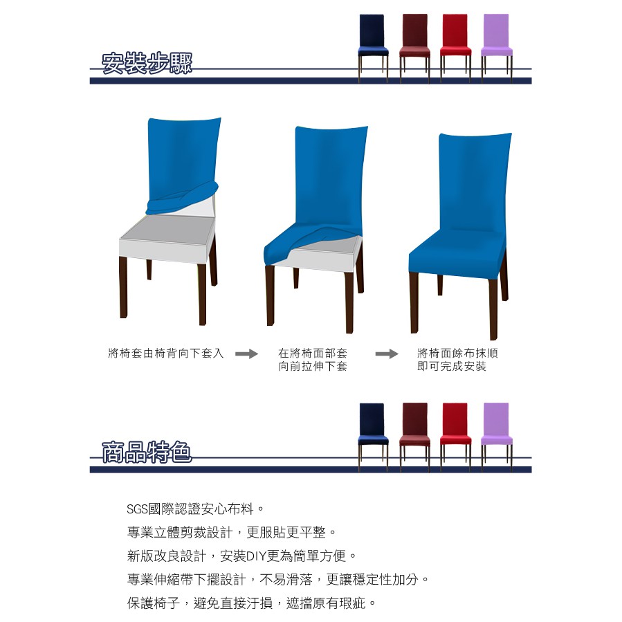 【格藍傢飾】摩登時尚椅套/椅罩 (四色可選) 高質感 超彈力 餐椅套 椅子套 椅子保護套 彈力椅套 餐廳椅套, , large