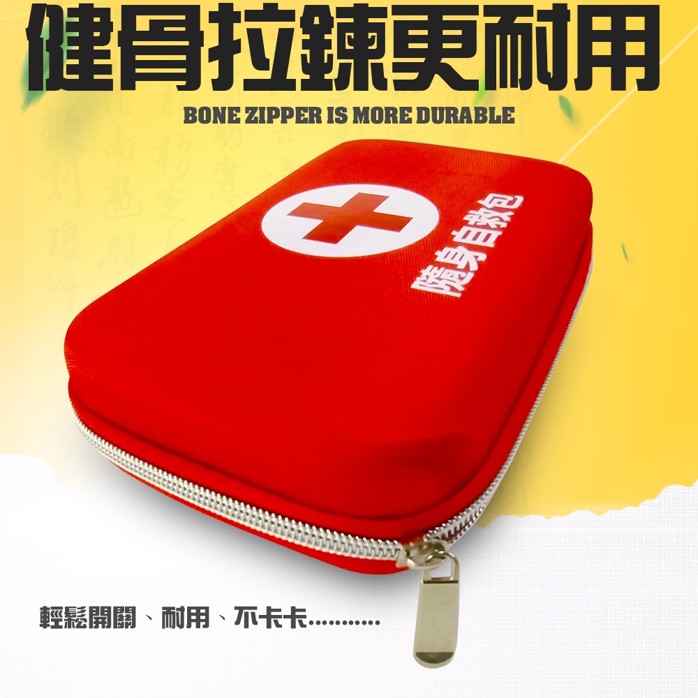 GS MALL 硬殼式隨身醫療急救包 急救包 醫療急救包 救難包 醫療包 隨身醫療包 醫療保健包 急救用品, , large
