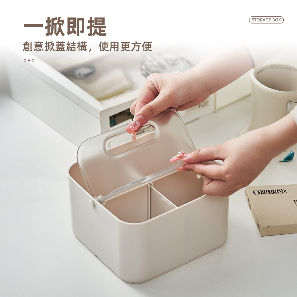 【上手家居】手提桌面收納盒四格款 透明蓋四格(手提收納盒/文具收納盒/塑膠收納盒/盒子收納盒/多格收納盒), , large