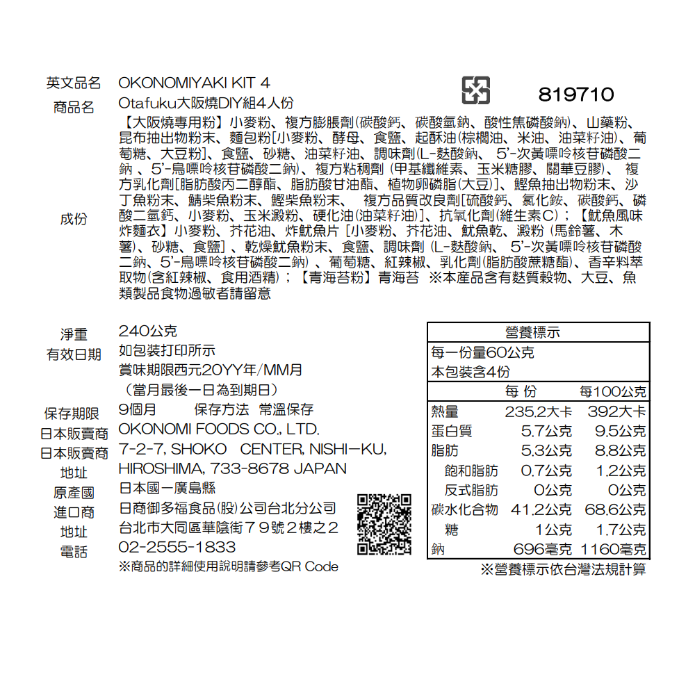 Otafuku Okonomiyaki Kit 4, , large