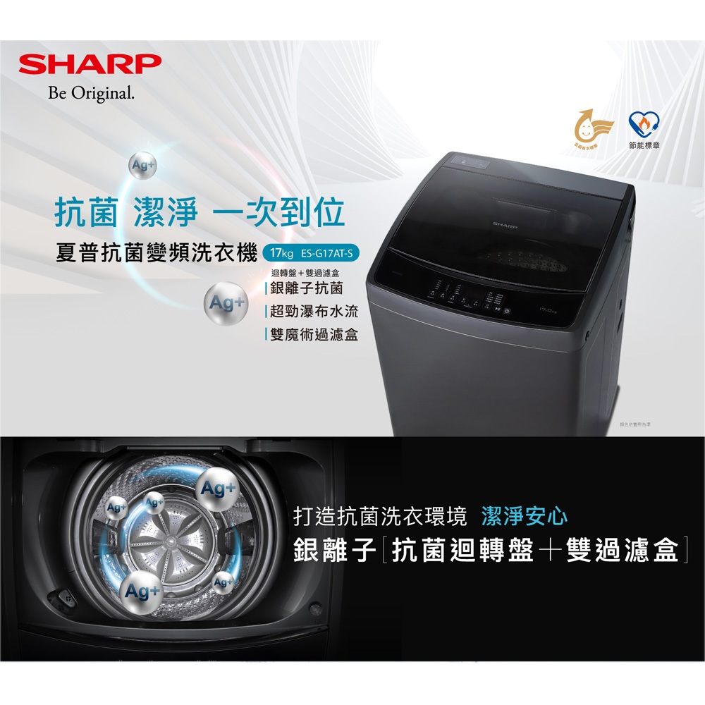 SHARP 17KG Ultra Quiet DD Direct Drive Inverter Antibacterial Washing Machine ES-G17AT-S, , large
