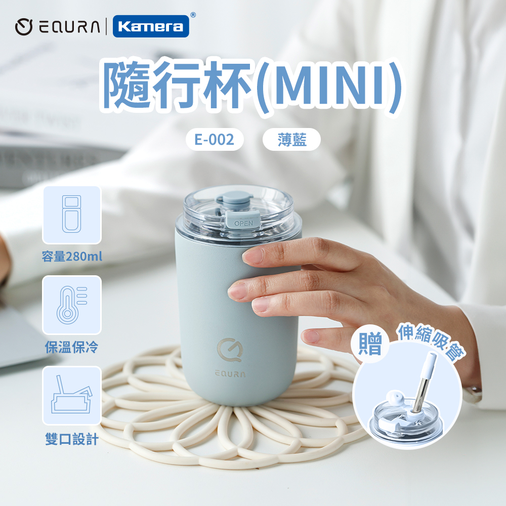 佳美能〕EQURA 一克拉 MINI 隨行杯 280ml -藍色, , large