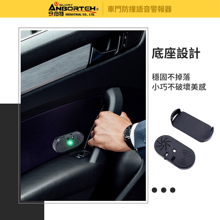 【安伯特】車門防撞語音警報器 (一年保固) 開門警示器 開門預警 防撞裝置, , large