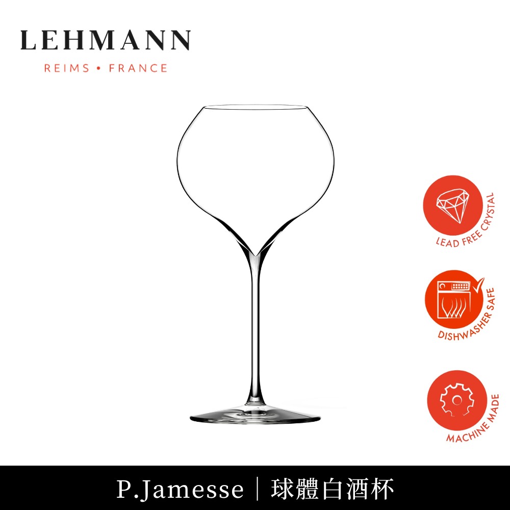 [傑凱國際] 法國 Lehmann P.Jamesse white glass 540ml, , large