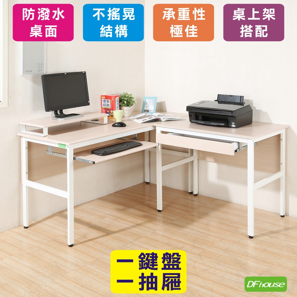 《DFhouse》頂楓150+90公分大L型工作桌+1抽屜+1鍵盤+桌上架-胡桃色, , large