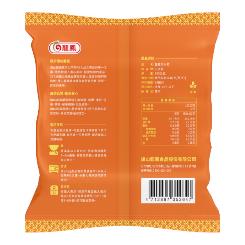 龍鳳 玉米筍500g, , large