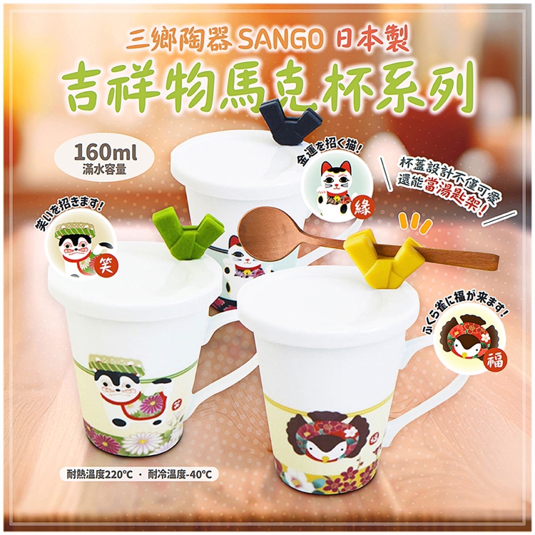 【毓秀堂】三鄉陶器 緣起吉祥物馬克杯 (福來雀), , large