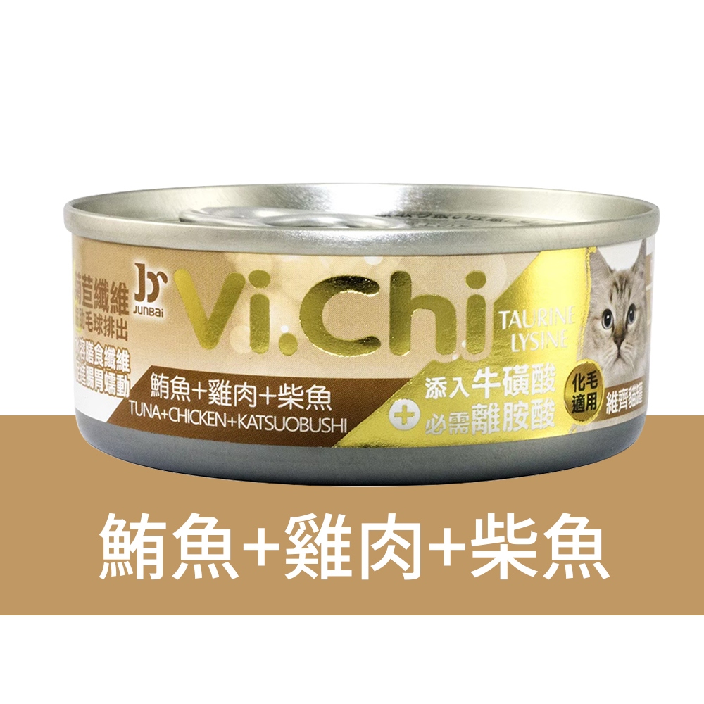 【Vi.Chi維齊】經典化毛貓罐頭 貓餐罐80gX24罐/箱(經典維齊 全齡貓 副食), , large