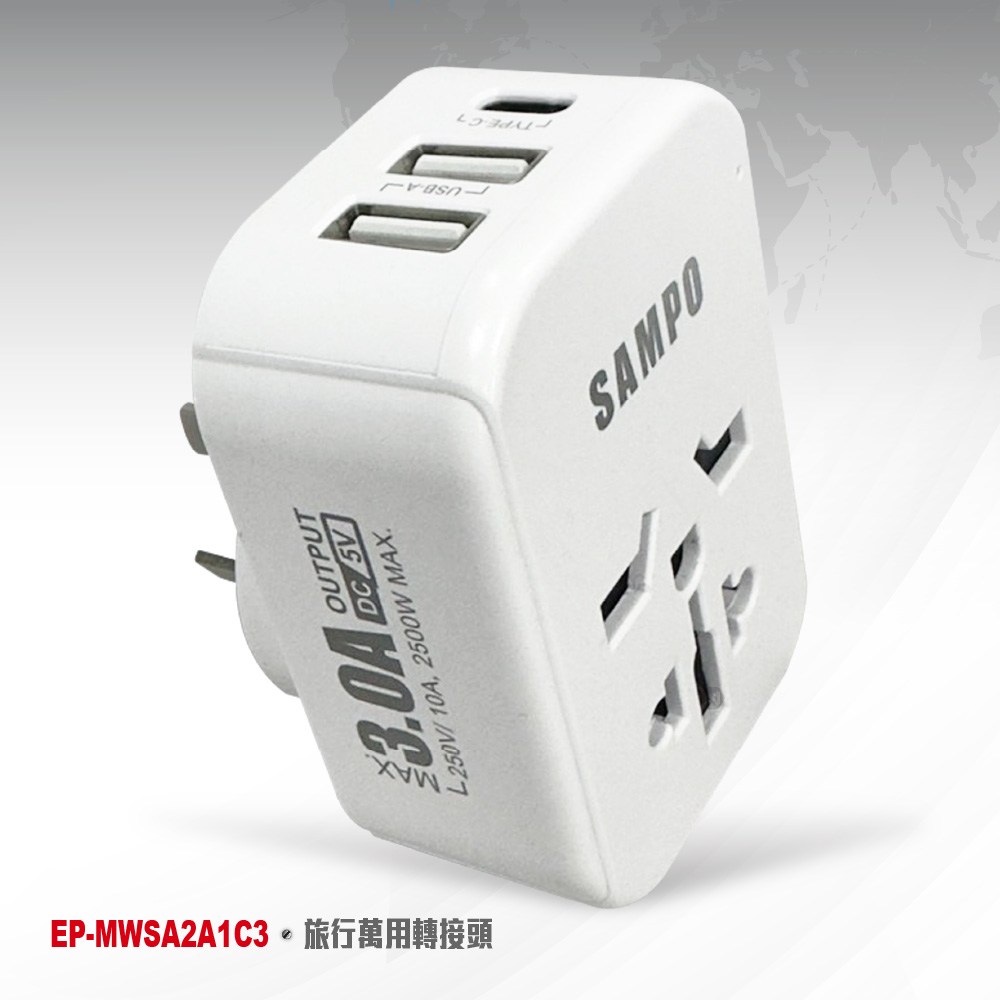 SAMPO EP-MWSA2A1C3 Travel Adapter for All Countries (Three-Pronged) Suitable for Australia, New Zealand, and China, , large