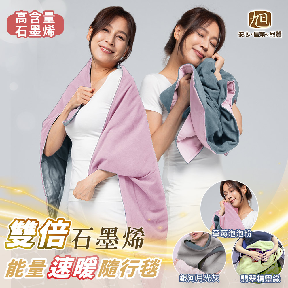 生命磁雙倍石墨烯毯-灰(淺灰絨) 90*120CM, , large