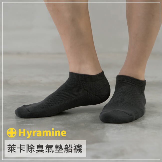 【現貨】MIT台灣製機能殺菌萊卡除臭船型氣墊襪-男 P2215