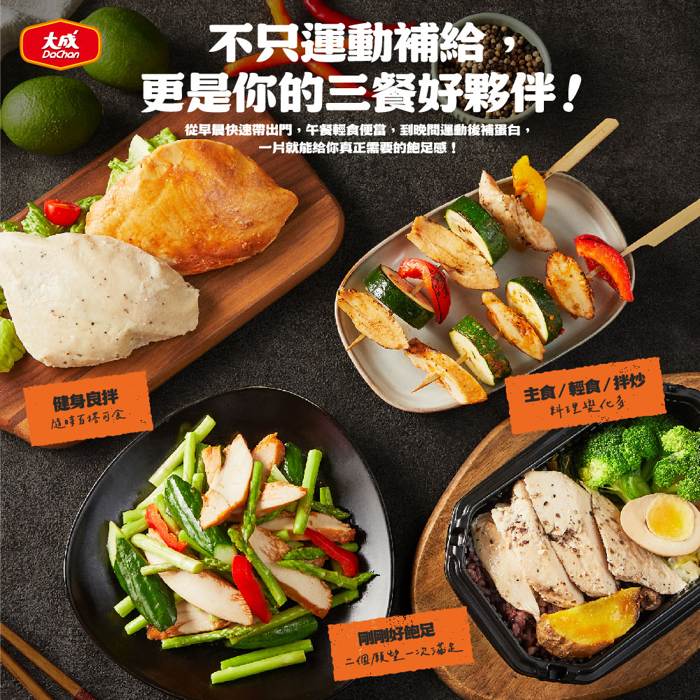 【DaChanFood】Black Pepper Lake Salt - Heavyweight Sous-Fat Chicken Breast (170g/pack), , large