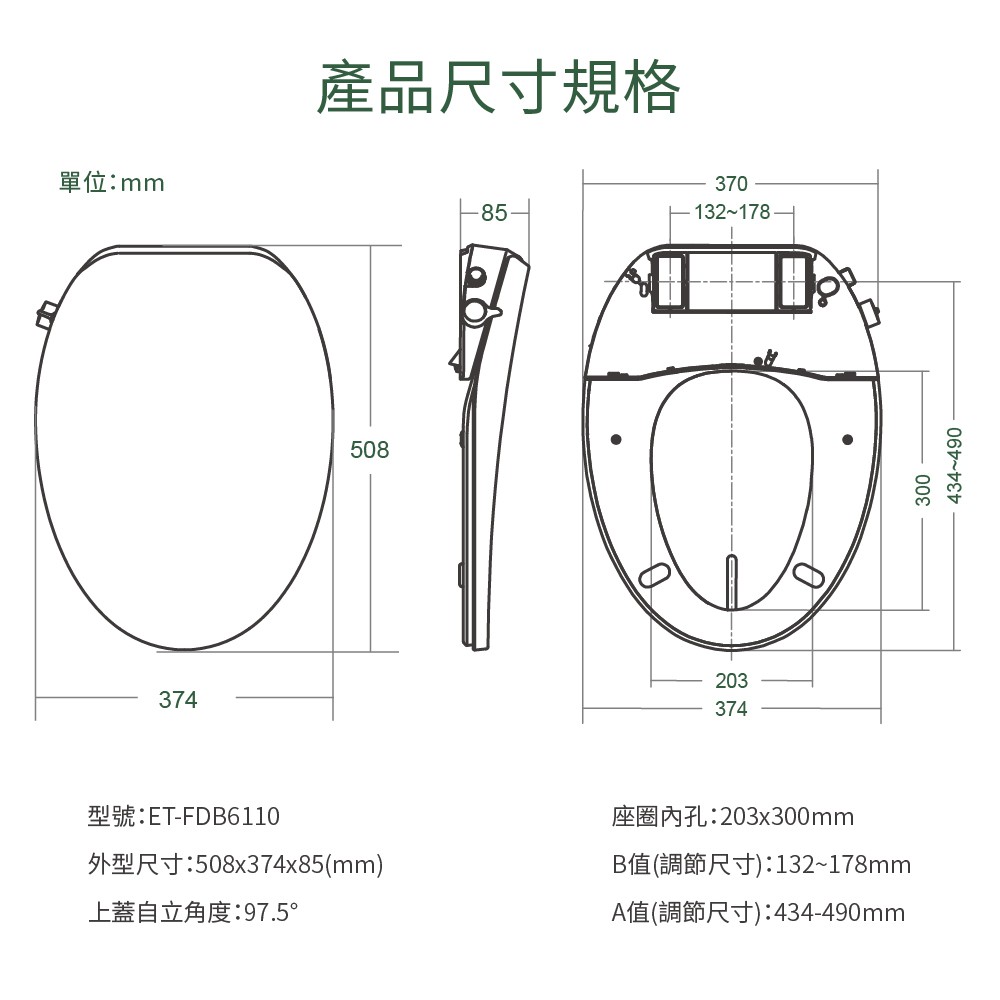 下殺ITAI瞬熱式免治馬桶座 美型薄身款 ET-FDB6110 BSMI認證 日本陶瓷加熱 智能馬桶 IPX4防水, , large