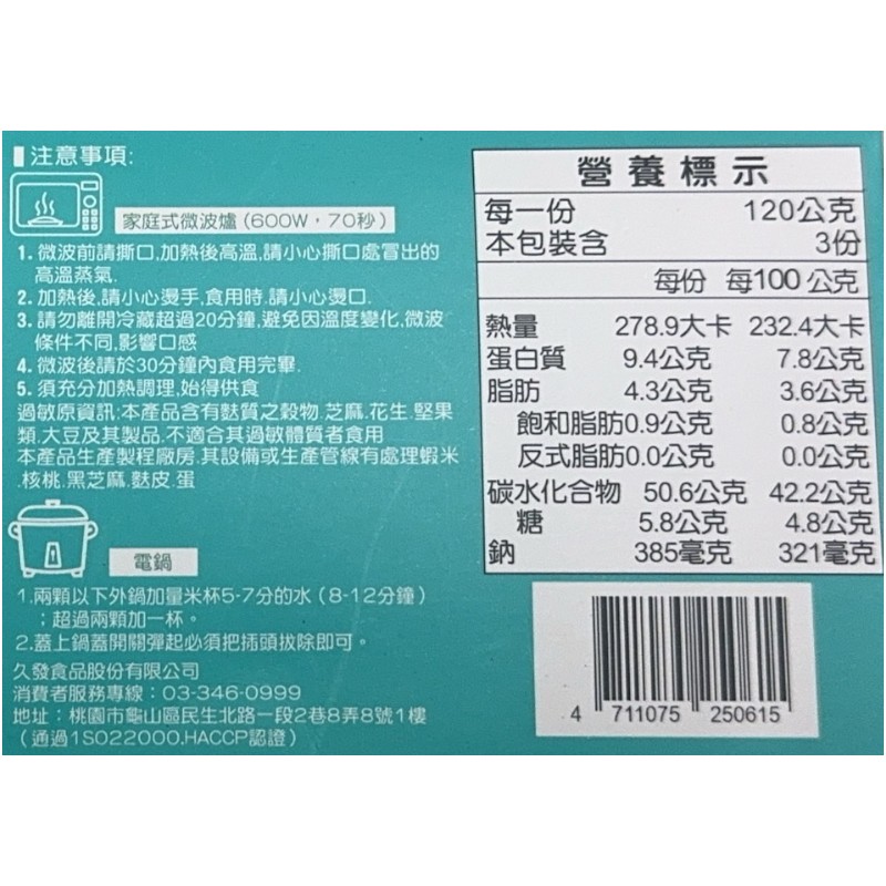 Song Baozi Vegetarian satay buns, , large