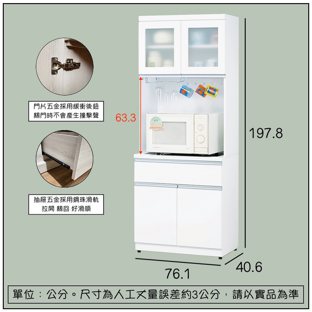 【唯熙傢俱】貝拉白色2.7尺餐櫥櫃, , large