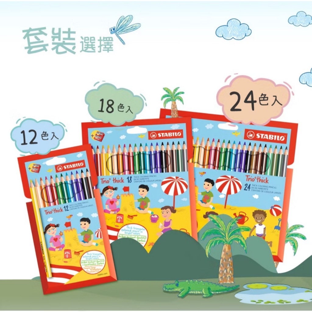 【德國天鵝STABILO】 Trio thick 繽紛樂三角筆身油性色鉛筆 4.2mm 24色(ST203/2-24), , large