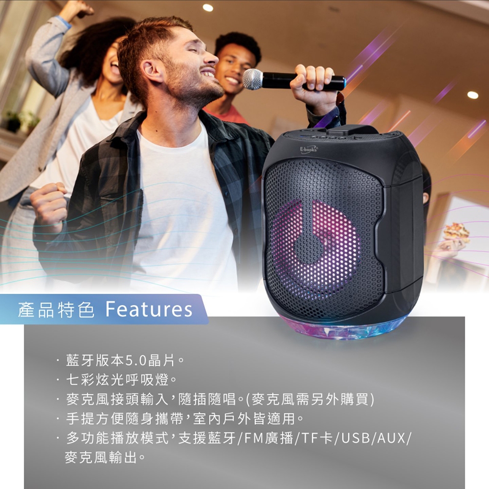 E-BOOKS D63 multi-function Bluetooth speaker, Bluetooth 5.0, colorful dazzling, supports USB, TF card, FM broadcast and microphone input, portable and easy to use, , large