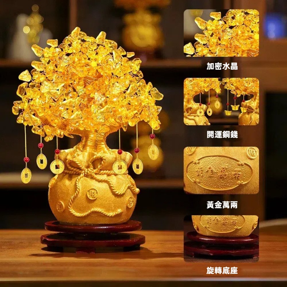 【A&R】招財黃水晶樹 聚寶盆 黃金萬兩小福袋款 附旋轉底座, , large