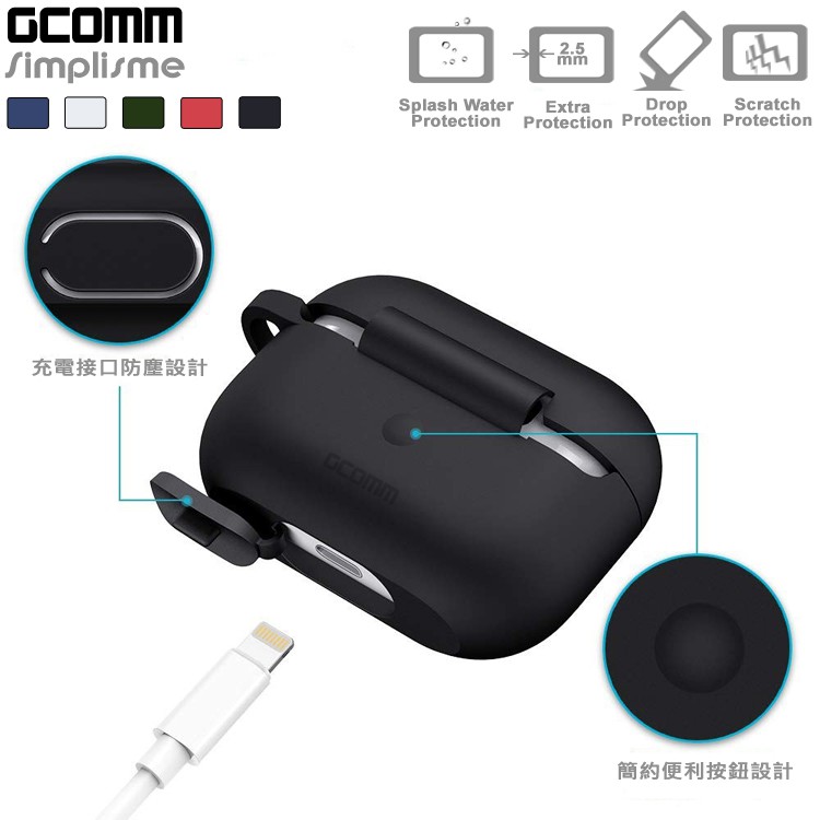 GCOMM AirPods Pro 增厚增強保護套 Simplisme, , large