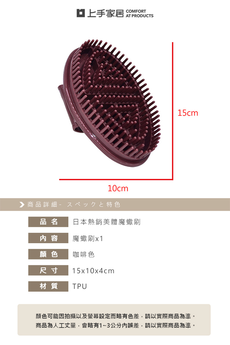 massage-body-brush, , large