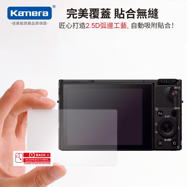 Kamera 9H鋼化玻璃保護貼 for Sony RX100M3, , large