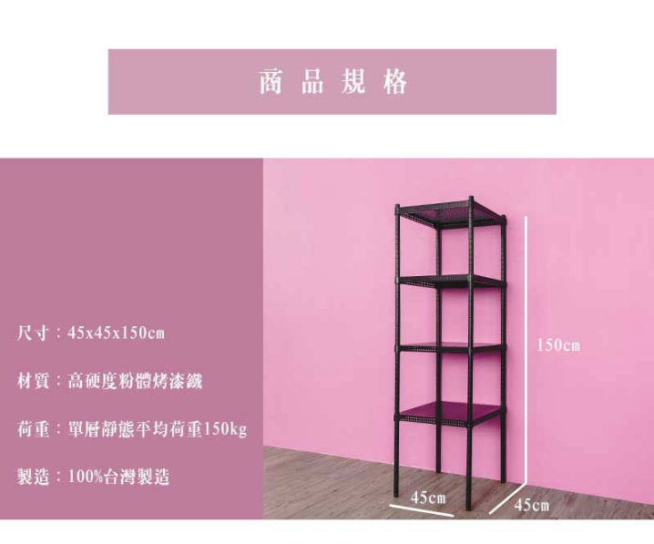 【Y HOUSE】45x45x150公分 沖孔板四層架 洞洞板層架 鐵架 -烤漆黑, , large