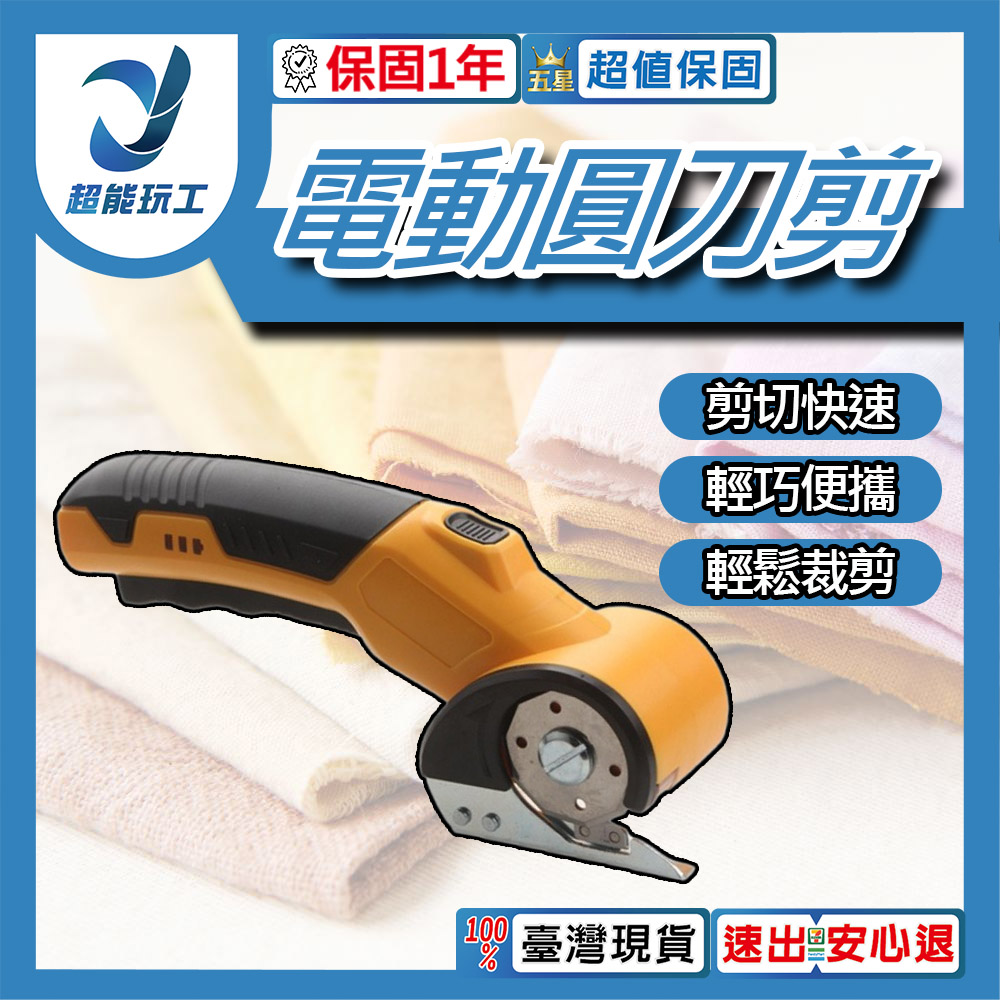 USB lithium-ion scissors, , large